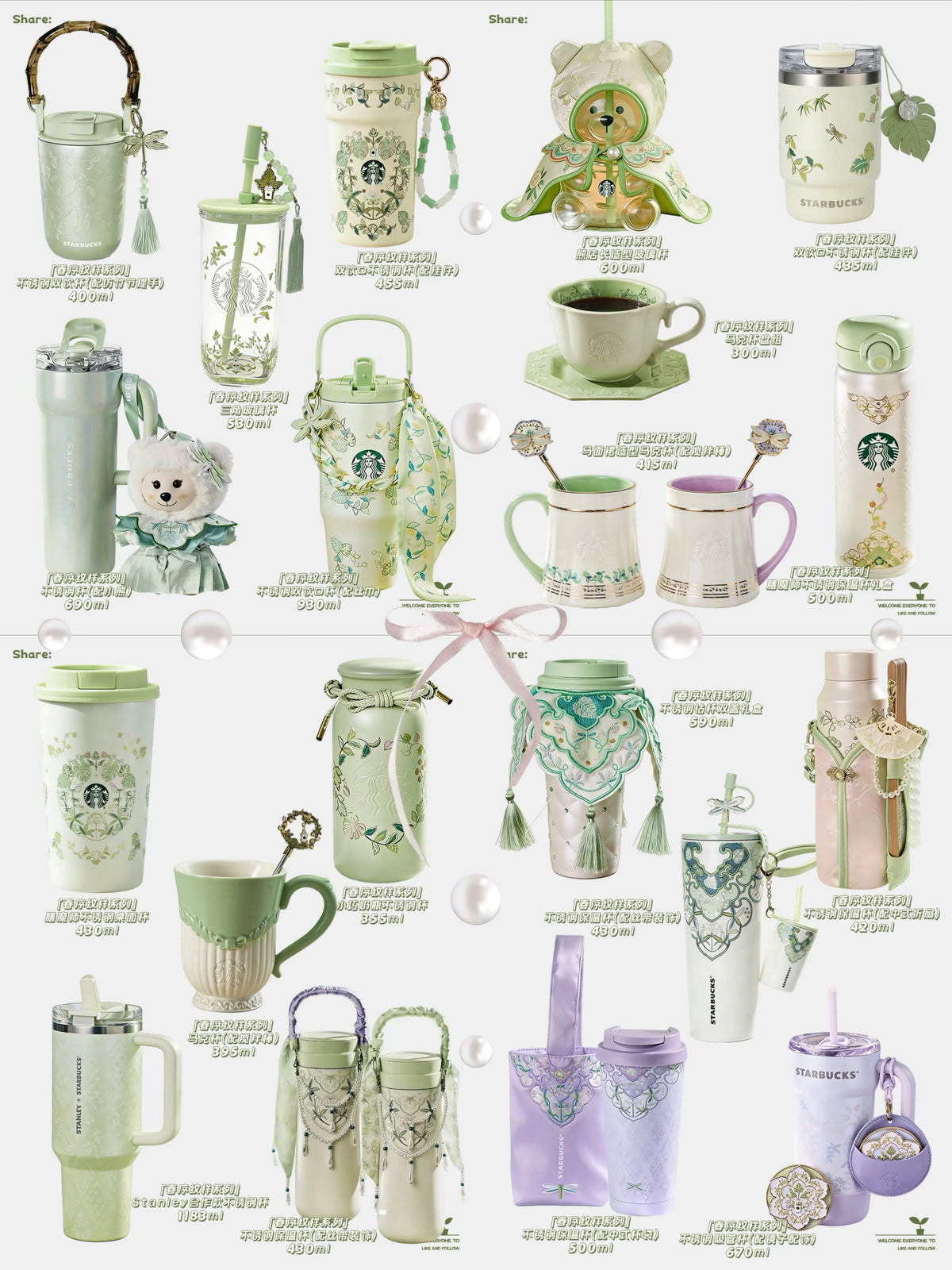 Starbucks China 2026 Spring Blessings Tumblers Cups Bear Glass Series