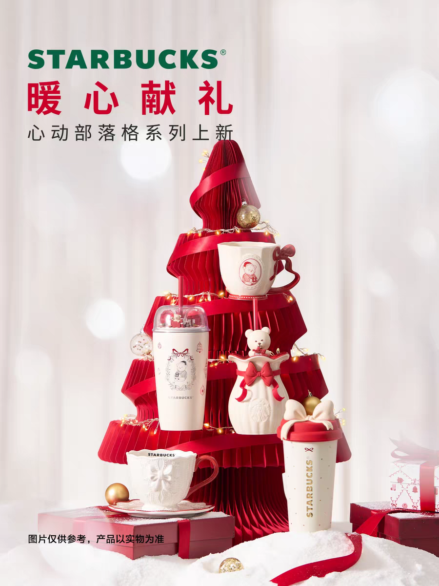 Starbucks 2025 China Christmas Gift Heart-Fluttering Tribe Gird Cups
