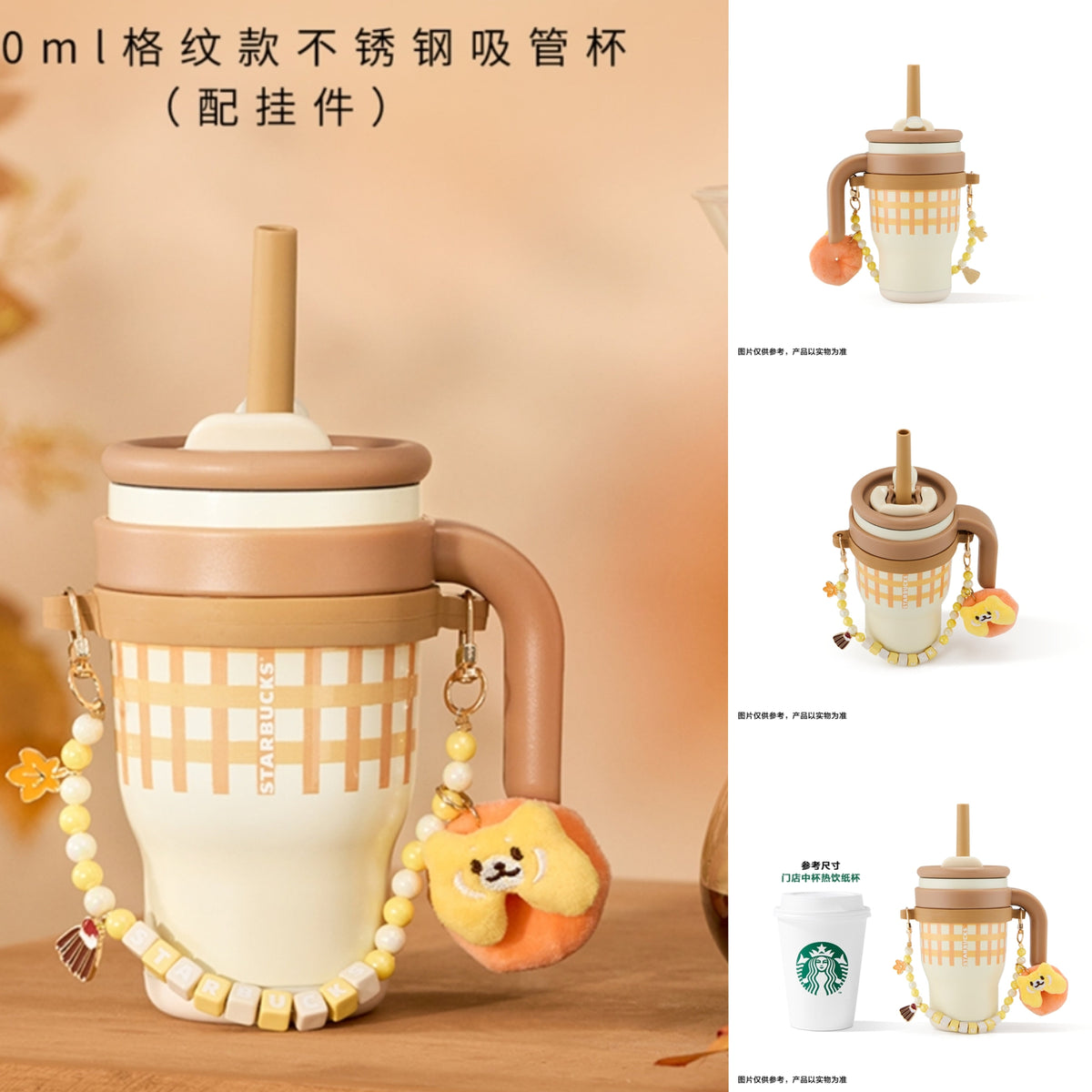 Starbucks 2025 Dessert House Story 420ml SS Straw Cup with Ornament