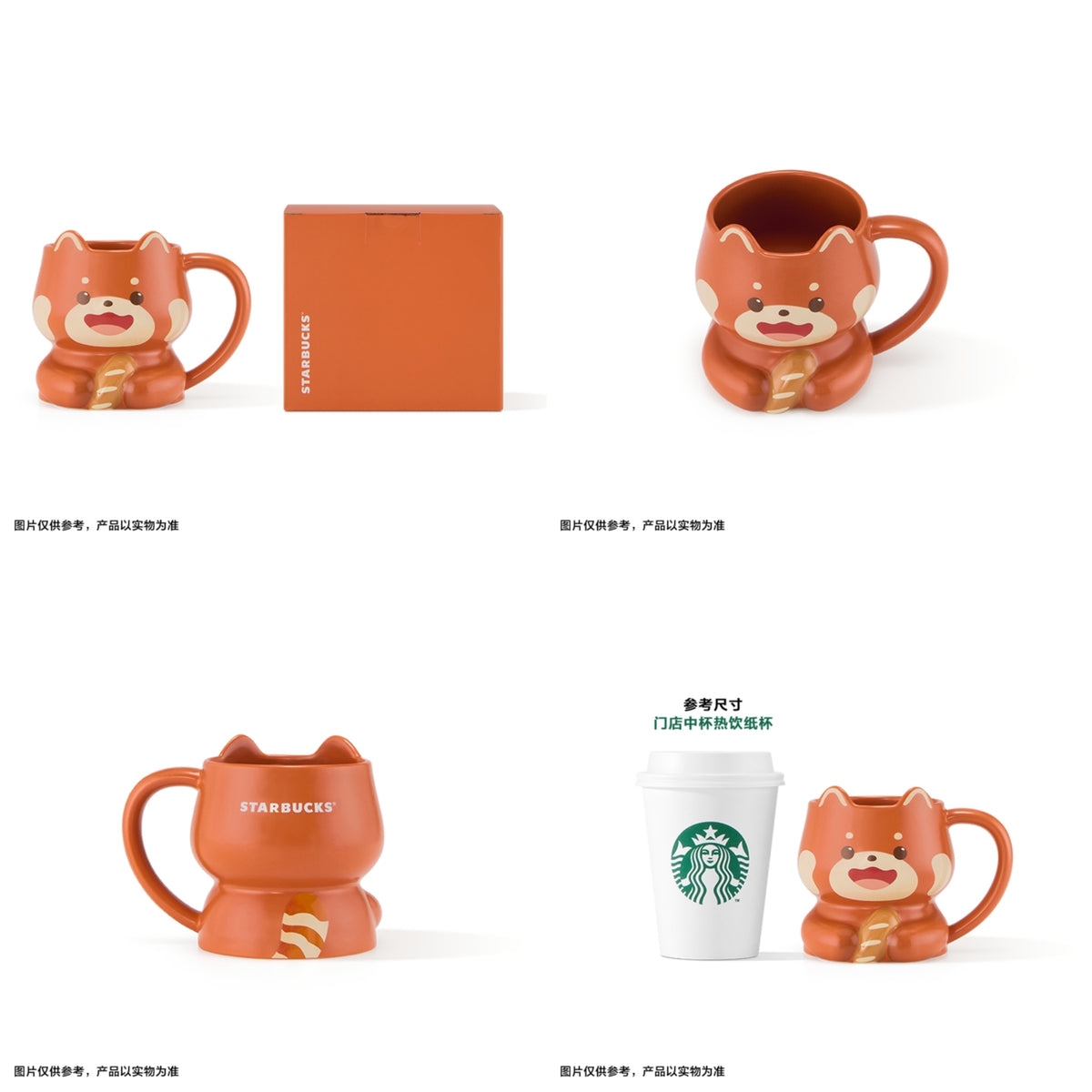Starbucks 2025 Dessert House Story Red Panda Shaped Ceramic Mug 355ml