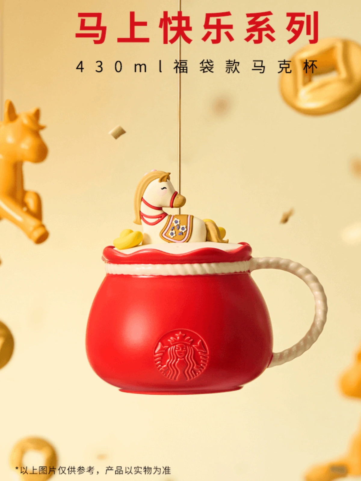 Starbucks 2026 China New Year of Horse Red Lucky Bag Mug with Lid 430ml
