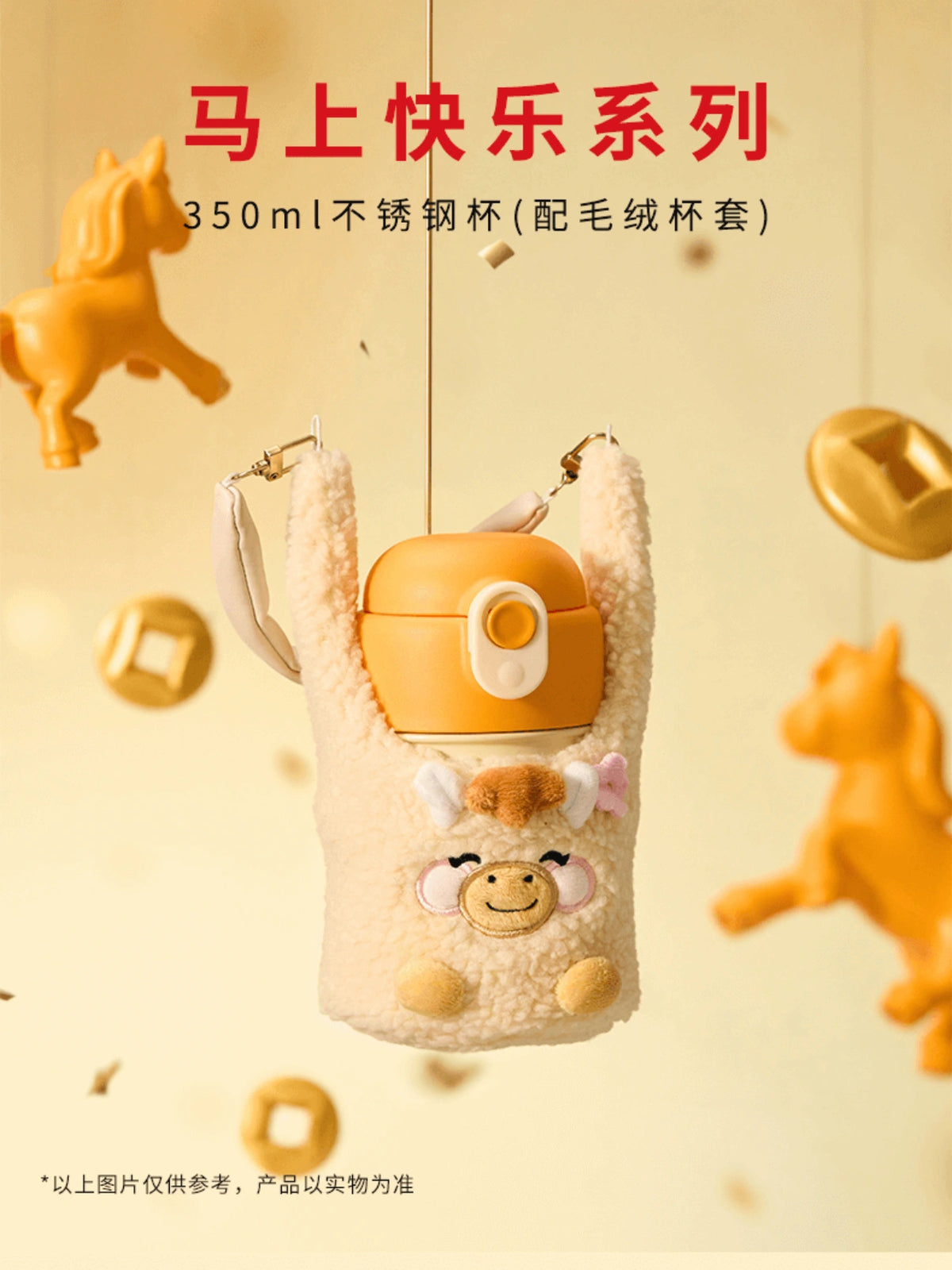 Starbucks 2026 China New Year of Horse SS Cup 350ml with Fleece Sleeve