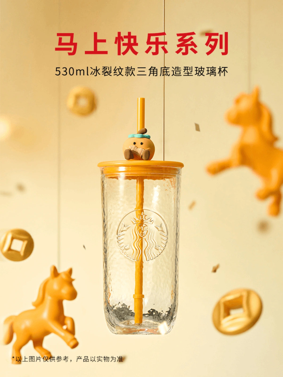 Starbucks 2026 China New Year of Horse Triangle Glass Straw Cup 530ml