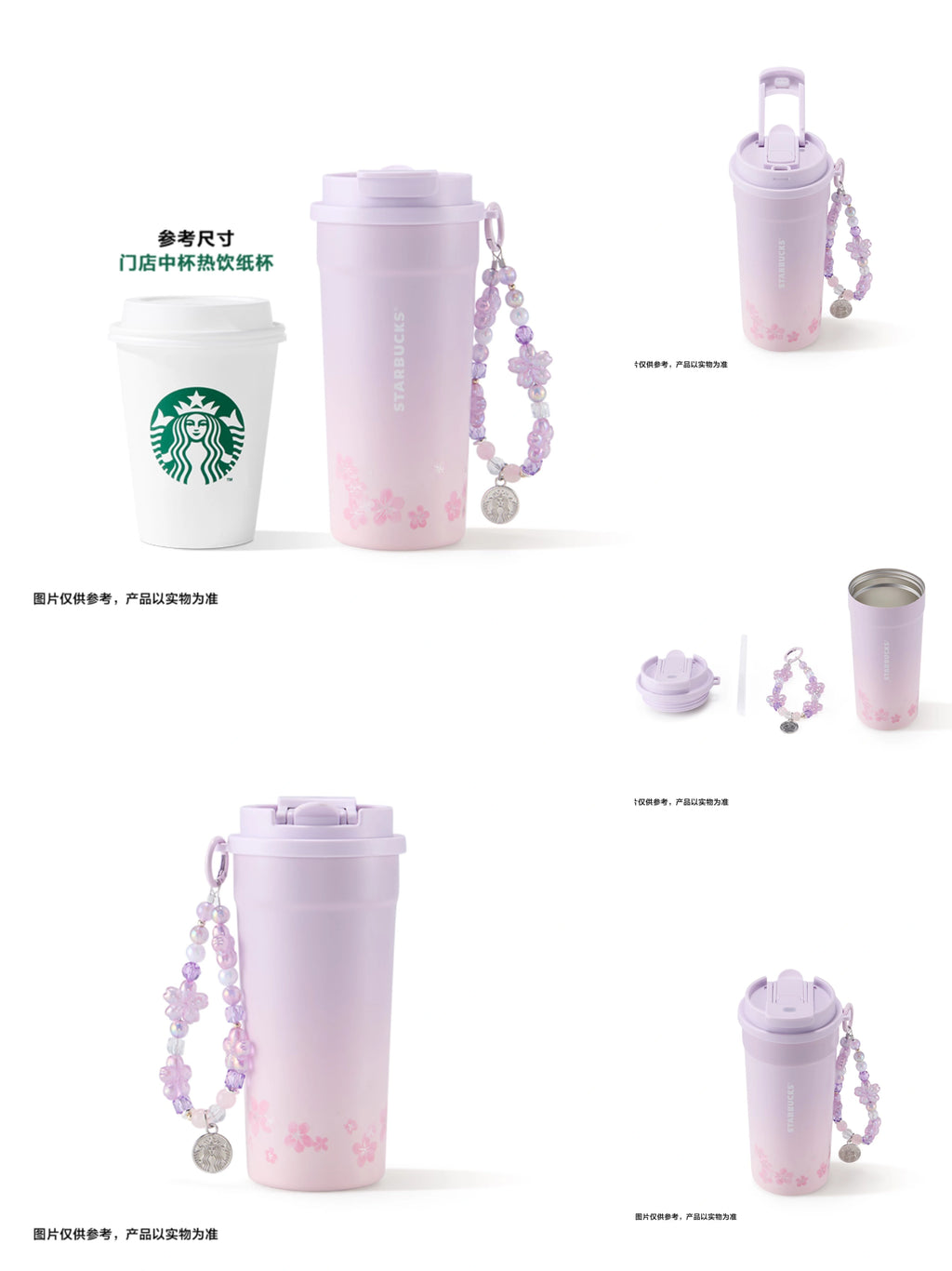 Starbucks 2026 China Night Sakura SS Dual-Spout Cup with Pendant 480ml details