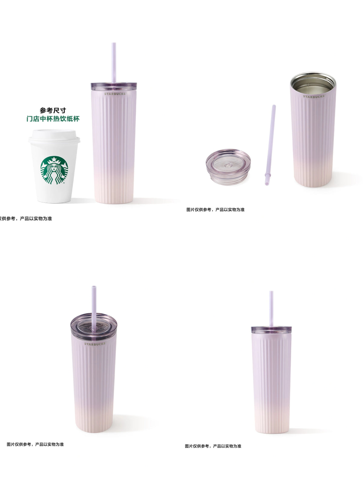 Starbucks 2026 China Night Sakura Stripes Stainless Steel Straw Cup 540ml details