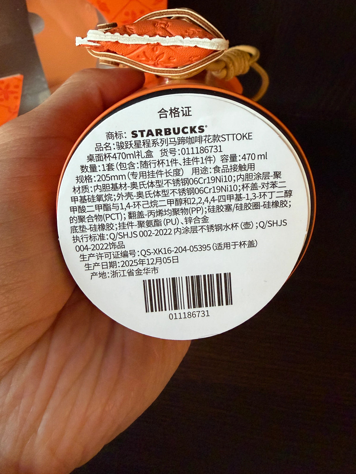 Bottom label of Starbucks stainless steel tumbler showing 470ml capacity